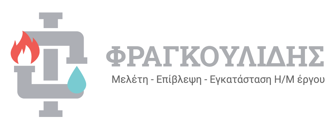Φραγκουλίδης | Μελέτη-Επίβλεψη-Εγκατάσταση Η/Μ